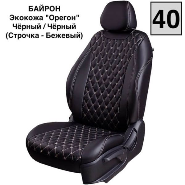 Чехлы Премиум Экокожа Байрон Ромб на Skoda Karoq (2017+) Чехлы Премиум Экокожа Байрон Ромб на Skoda Karoq (2017+)