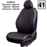 Чехлы Премиум Экокожа Байрон Ромб на Skoda Karoq (2017+) Чехлы Премиум Экокожа Байрон Ромб на Skoda Karoq (2017+)