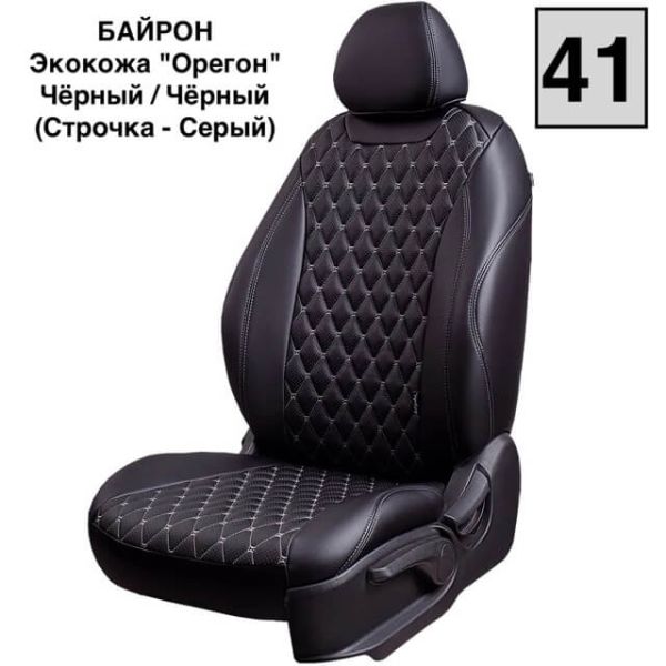 Чехлы Премиум Экокожа Байрон Ромб на Skoda Karoq (2017+) Чехлы Премиум Экокожа Байрон Ромб на Skoda Karoq (2017+)