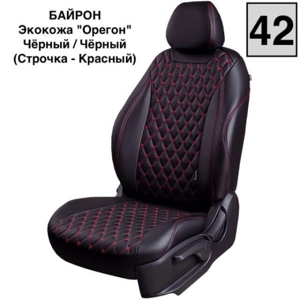 Чехлы Премиум Экокожа Байрон Ромб на Skoda Karoq (2017+) Чехлы Премиум Экокожа Байрон Ромб на Skoda Karoq (2017+)