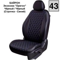 Чехлы Премиум Экокожа Байрон Ромб на Skoda Karoq (2017+) Чехлы Премиум Экокожа Байрон Ромб на Skoda Karoq (2017+)