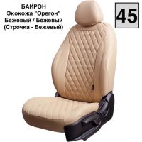 Чехлы Премиум Экокожа Байрон Ромб на Skoda Karoq (2017+) Чехлы Премиум Экокожа Байрон Ромб на Skoda Karoq (2017+)