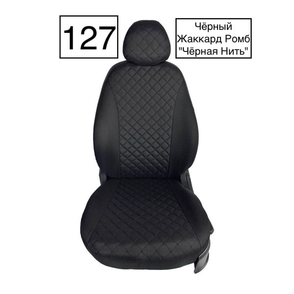 Чехлы Жаккард Драйв на Skoda Rapid 2014-2020 г.в. Чехлы Жаккард Драйв на Skoda Rapid 2014-2020 г.в.