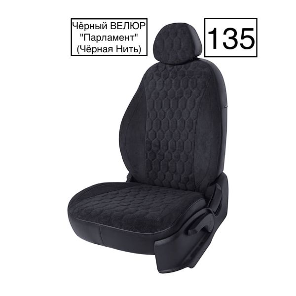 Чехлы Велюр на Skoda Rapid 2 (2020+) Чехлы Велюр на Skoda Rapid 2 (2020+)