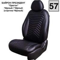 Чехлы Премиум Экокожа Байрон Президент|Жук на Daewoo Gentra Чехлы Премиум Экокожа Байрон Президент|Жук на Daewoo Gentra