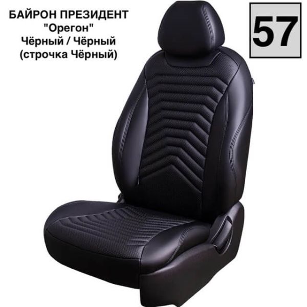 Чехлы Премиум Экокожа Байрон Президент|Жук на Daewoo Gentra Чехлы Премиум Экокожа Байрон Президент|Жук на Daewoo Gentra