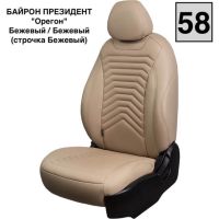 Чехлы Премиум Экокожа Байрон Президент|Жук на Daewoo Gentra Чехлы Премиум Экокожа Байрон Президент|Жук на Daewoo Gentra