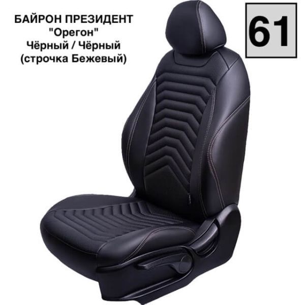 Чехлы Премиум Экокожа Байрон Президент|Жук на Daewoo Gentra Чехлы Премиум Экокожа Байрон Президент|Жук на Daewoo Gentra