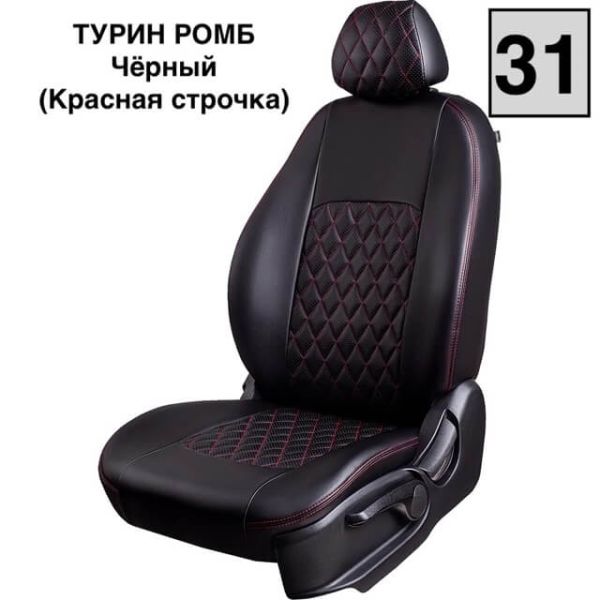 Чехлы Экокожа Турин Ромб на Daewoo Lanos Чехлы Экокожа Турин Ромб на Daewoo Lanos